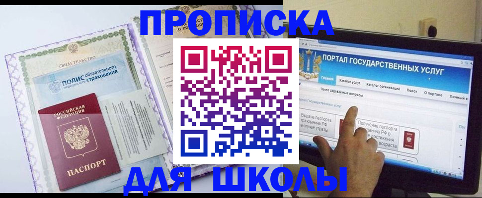 временная регистрация собственник в Нариманове