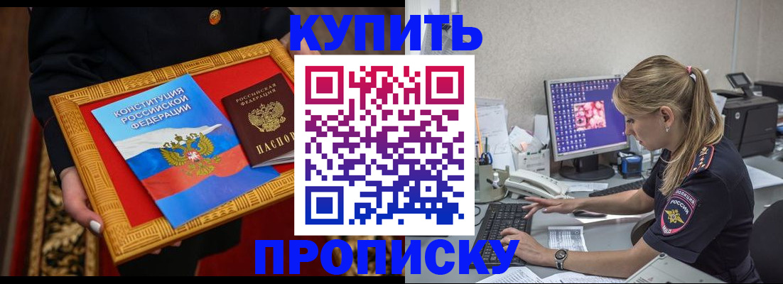 временная регистрация 2025 в Нариманове