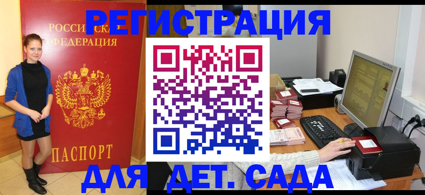 прописка штамп в Нариманове