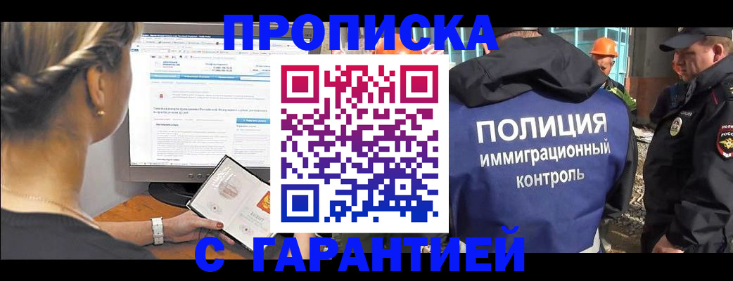 пропишу в квартире в Нариманове