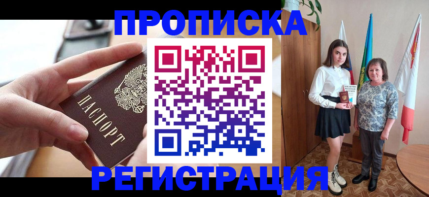 временная регистрация госуслуги в Нариманове